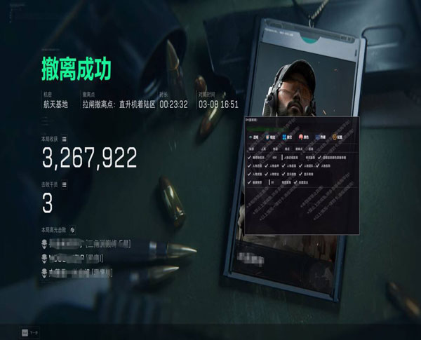 三角洲手游外设外挂软件效果